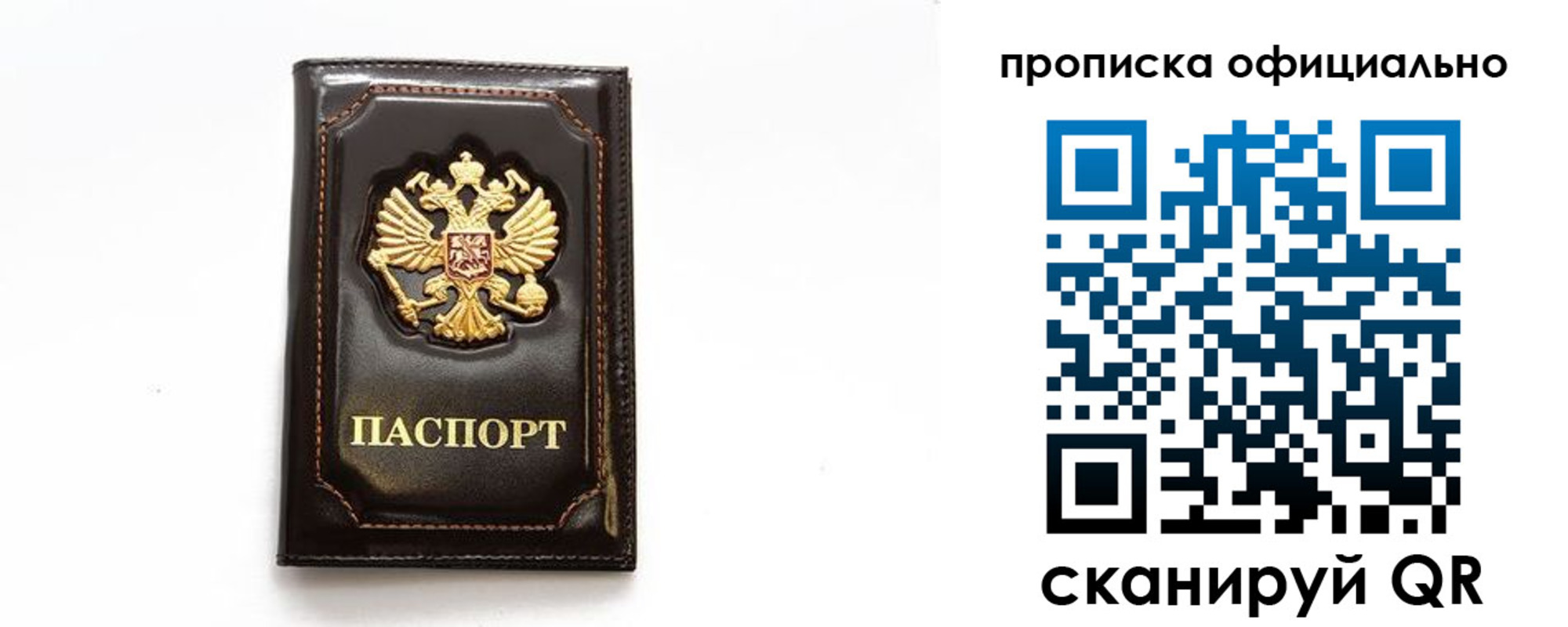 временная регистрация в Киржаче