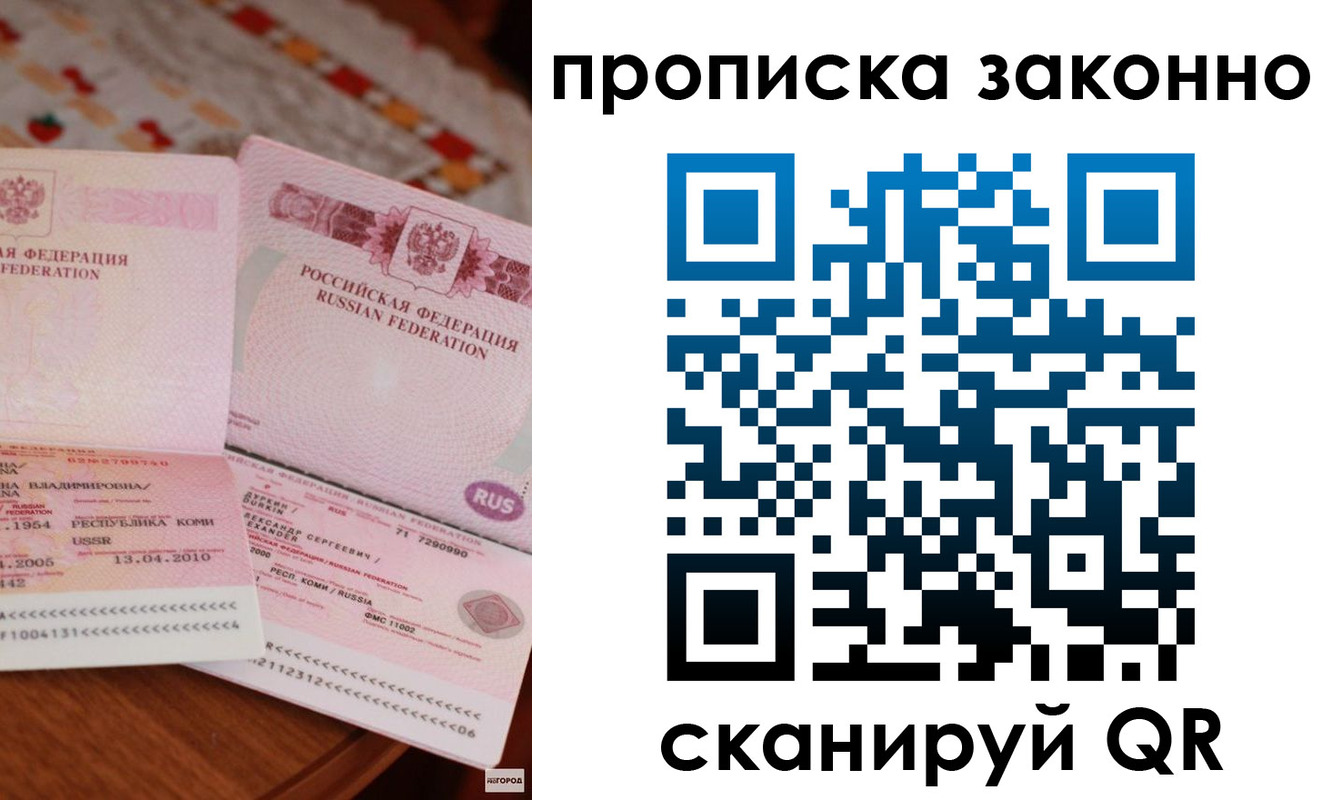временная регистрация надежно в Киржаче