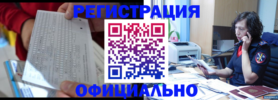 купить прописку в Киржаче