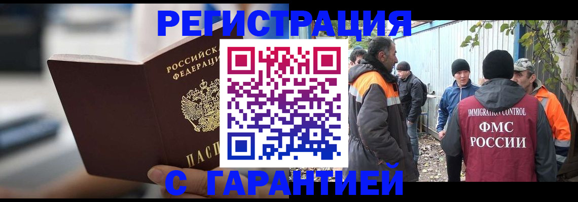временная регистрация надежно в Киржаче