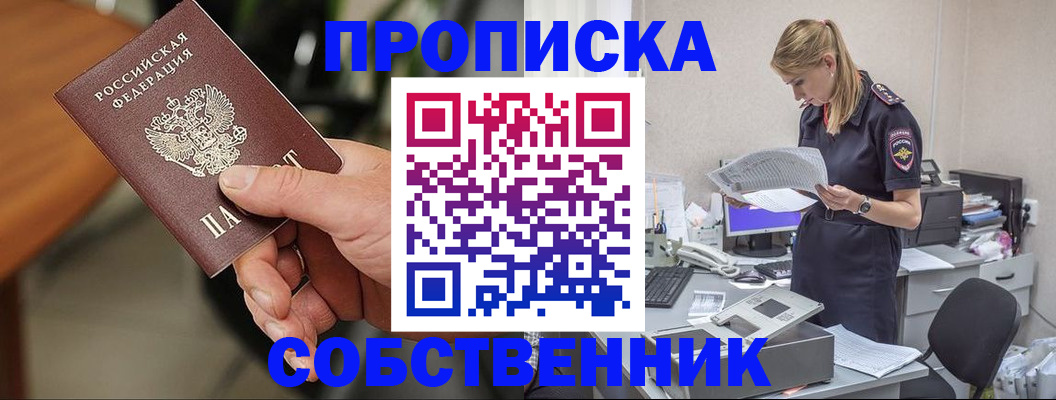 временная регистрация для всех в Киржаче