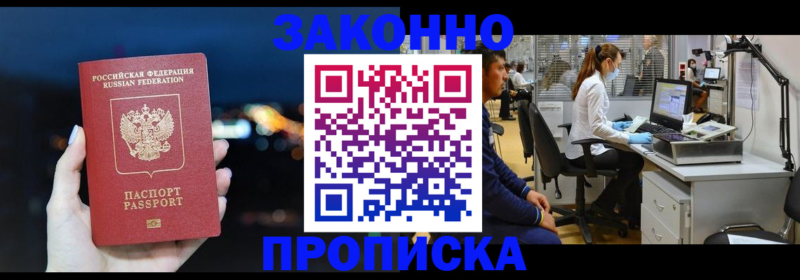 прописка иностранных граждан в Киржаче