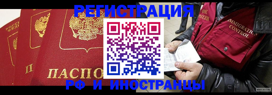временная регистрация в квартире в Киржаче