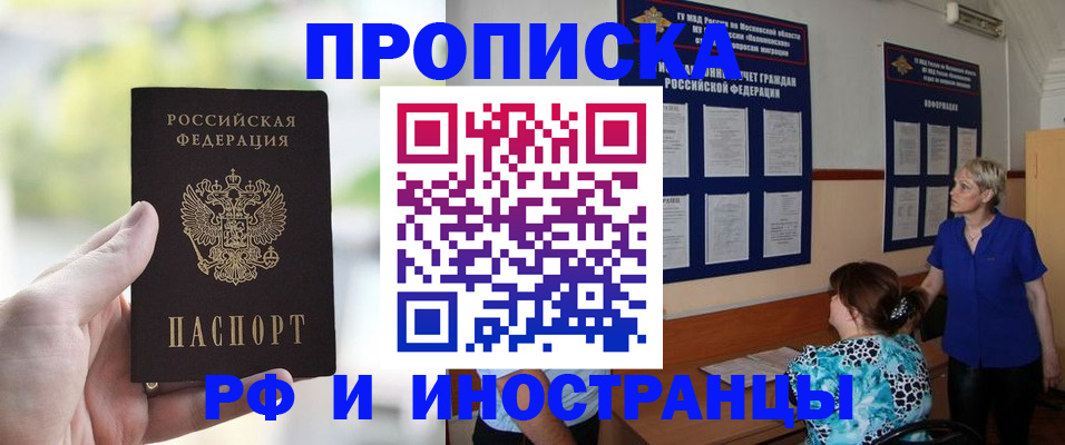 где прописаться в Киржаче