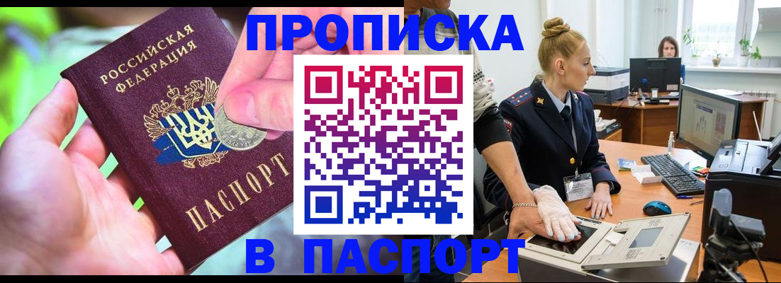 прописка иностранных граждан в Киржаче