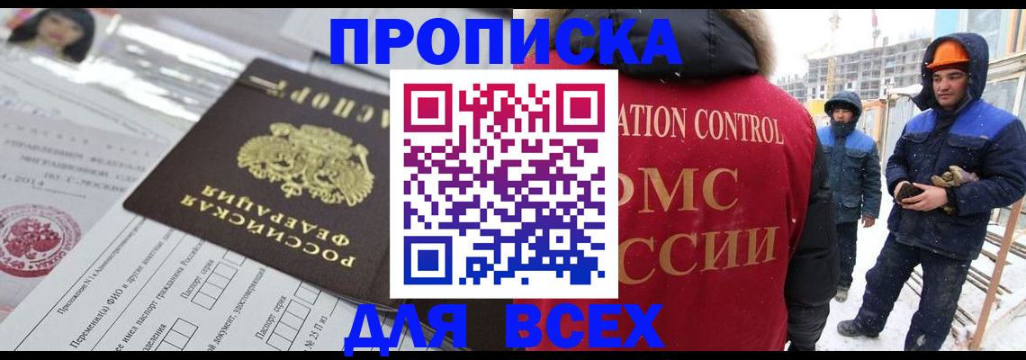 временная регистрация в Киржаче