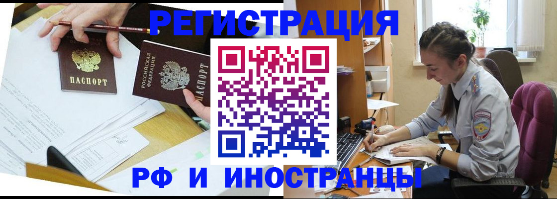 прописка гарантия в Киржаче