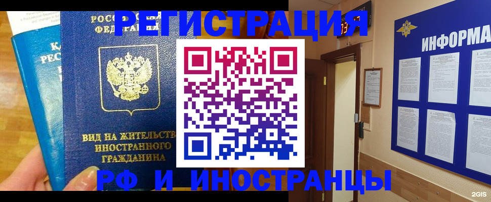 прописка штамп в Киржаче