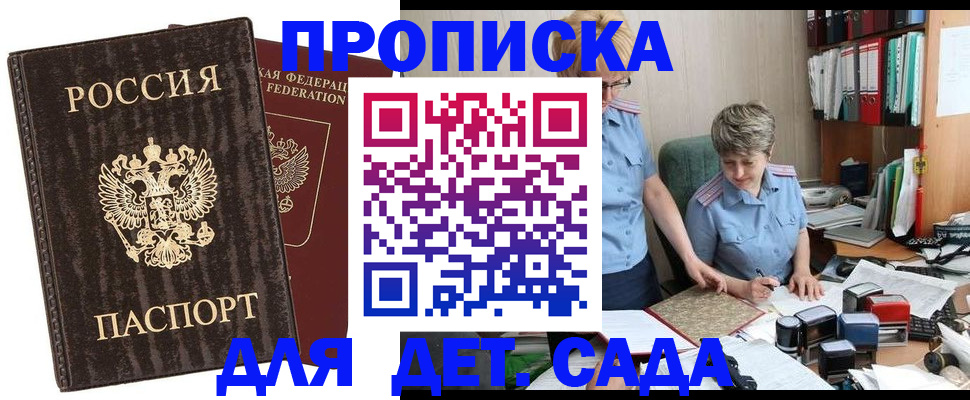 временная регистрация надежно в Киржаче